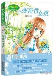 逃离橡子树种植地